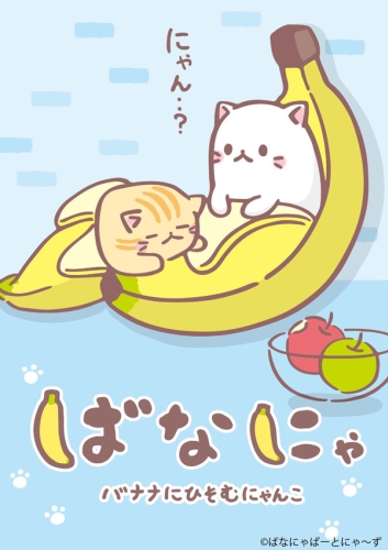  - Bananya