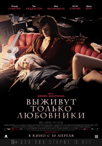    - Only Lovers Left Alive