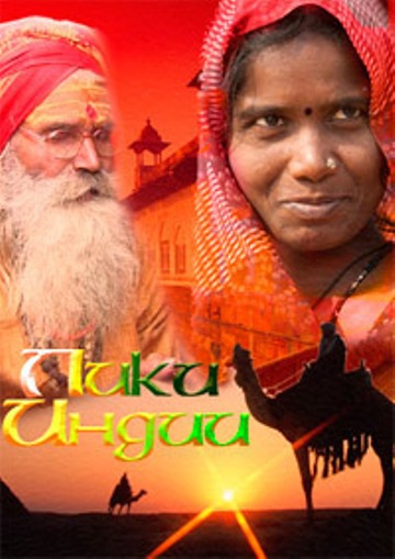 Лики Индии - Faces of India