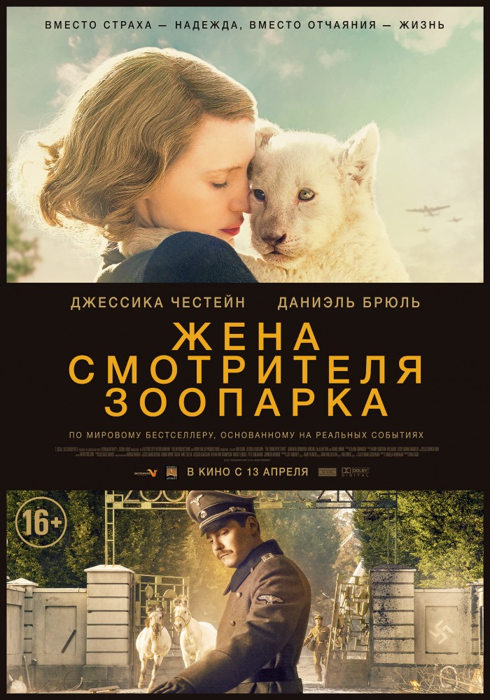    - The Zookeeper's Wife
