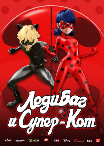    - - Miraculous- Tales of Ladybug & Cat Noir