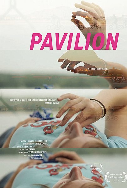 Павильон - Pavilion