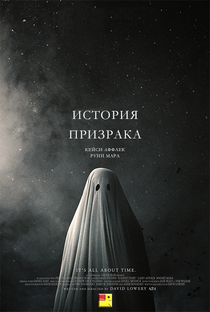   - A Ghost Story