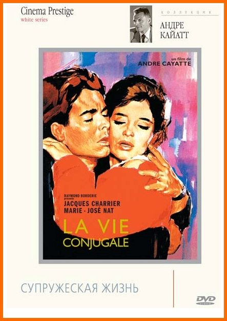 Франсуаза или супружеская жизнь - FranГ§oise ou La vie conjugale