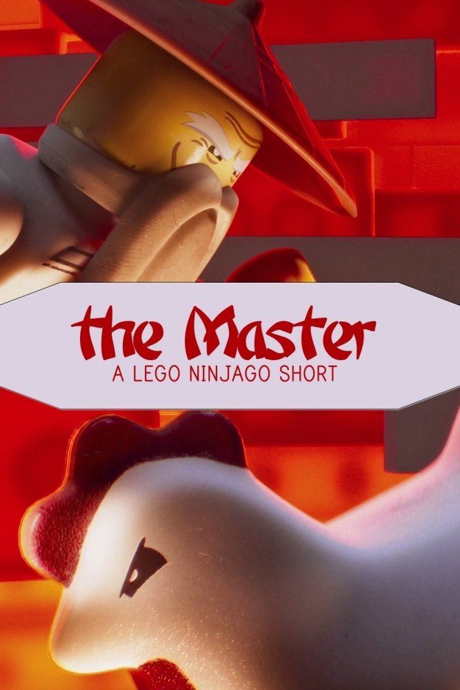 Мастер - Лего Ниндзяго - The Master - A Lego Ninjago Short