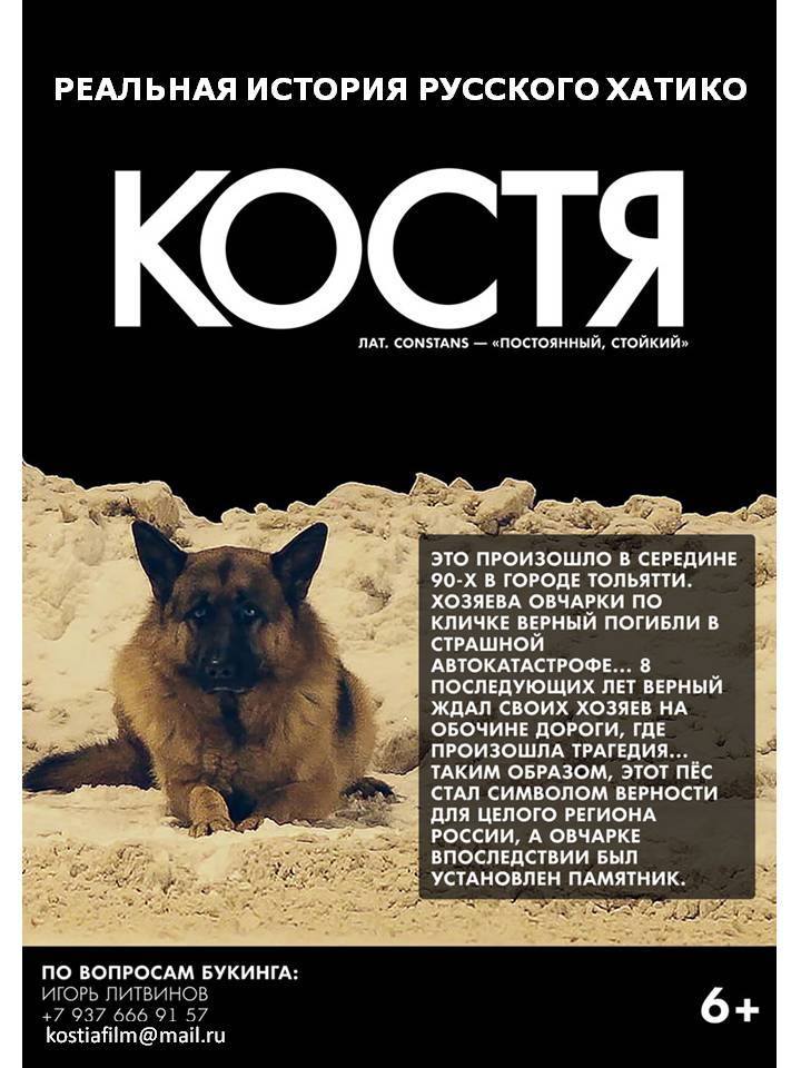 Костя  