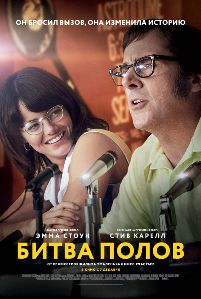   - Battle of the Sexes