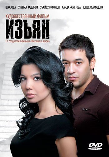 Изъян - Majruh