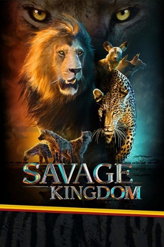 Дикое королевство - Savage Kingdom