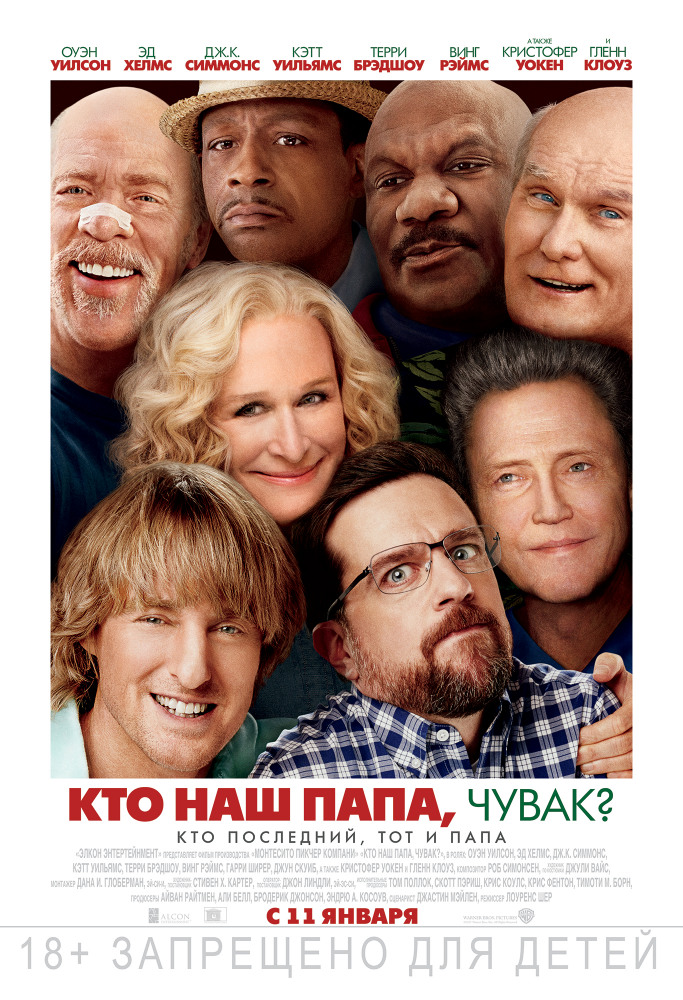   , ? - Father Figures