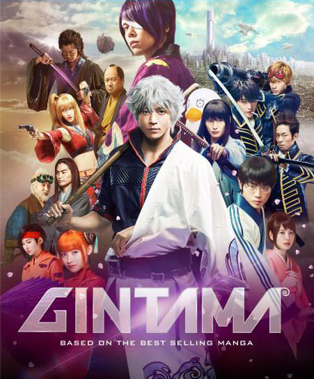 Гинтама - Gintama