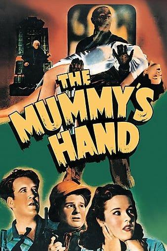Рука мумии - The Mummy°s Hand