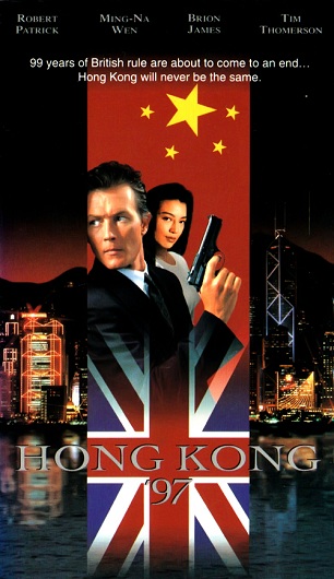 Гонконг`97 - Hong Kong 97