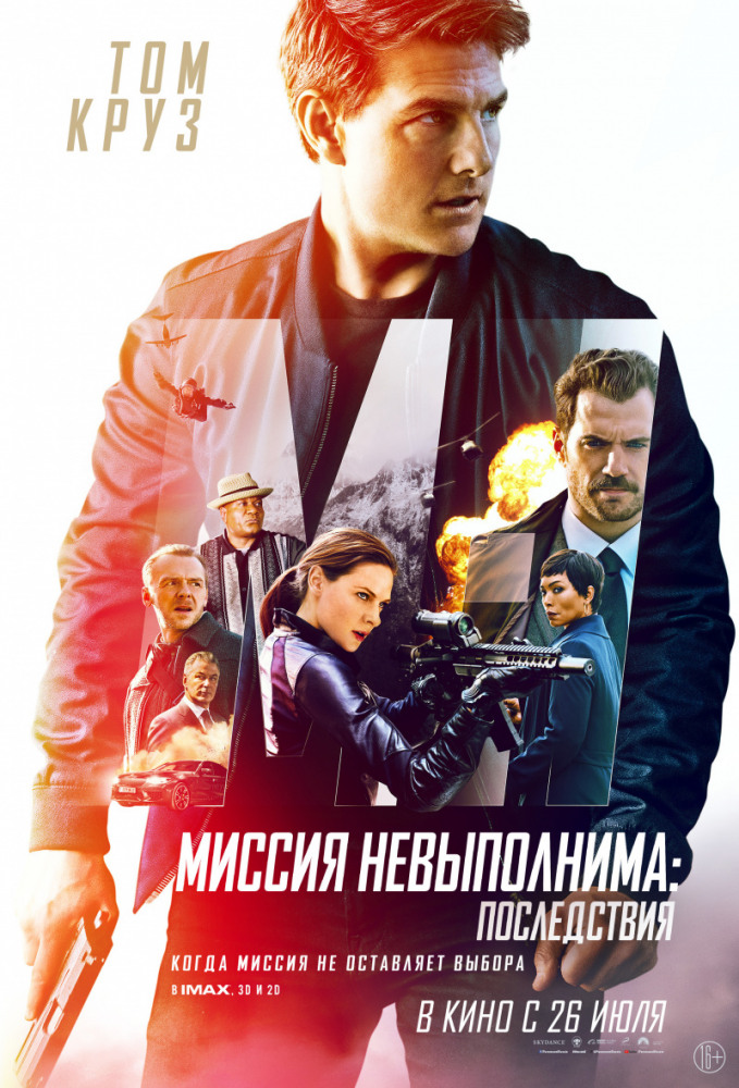  :  - Mission- Impossible - Fallout