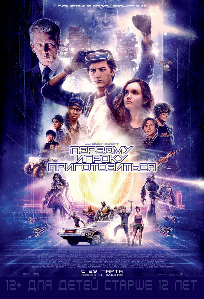   - Ready Player One