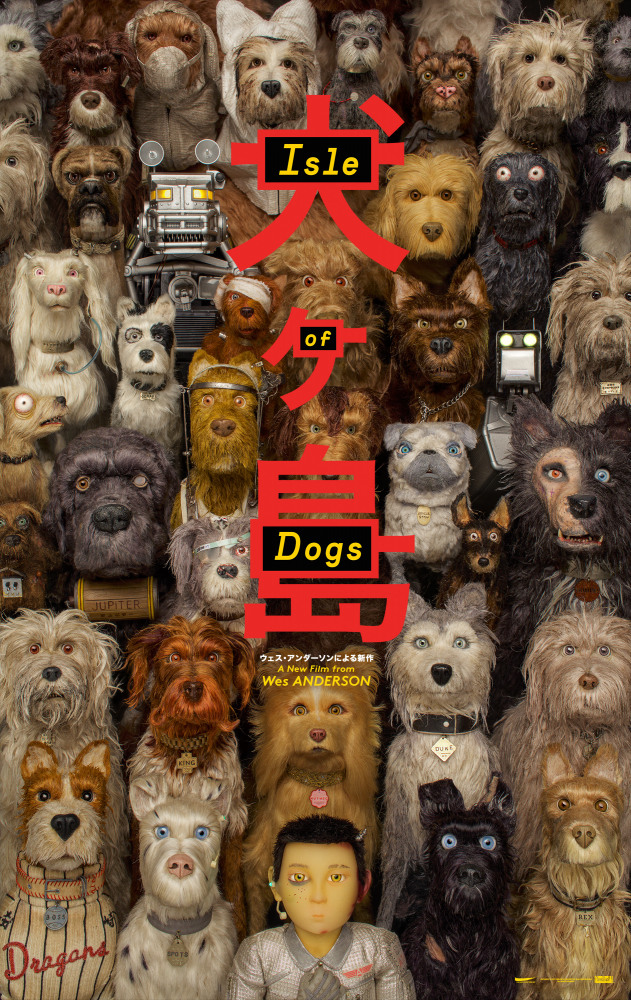 Остров собак - Isle of Dogs