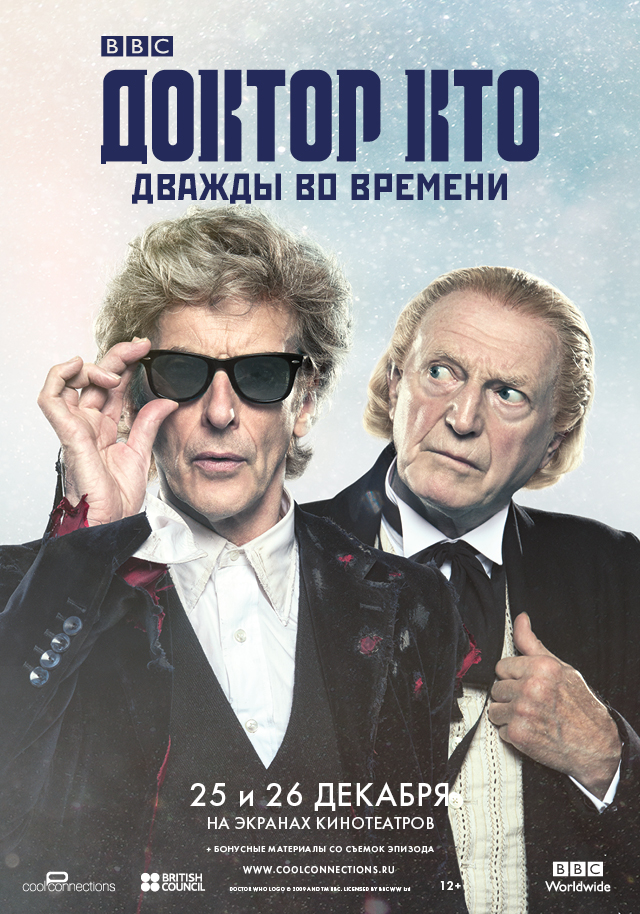 Доктор Кто: Дважды во времени - Doctor Who- Twice Upon a Time