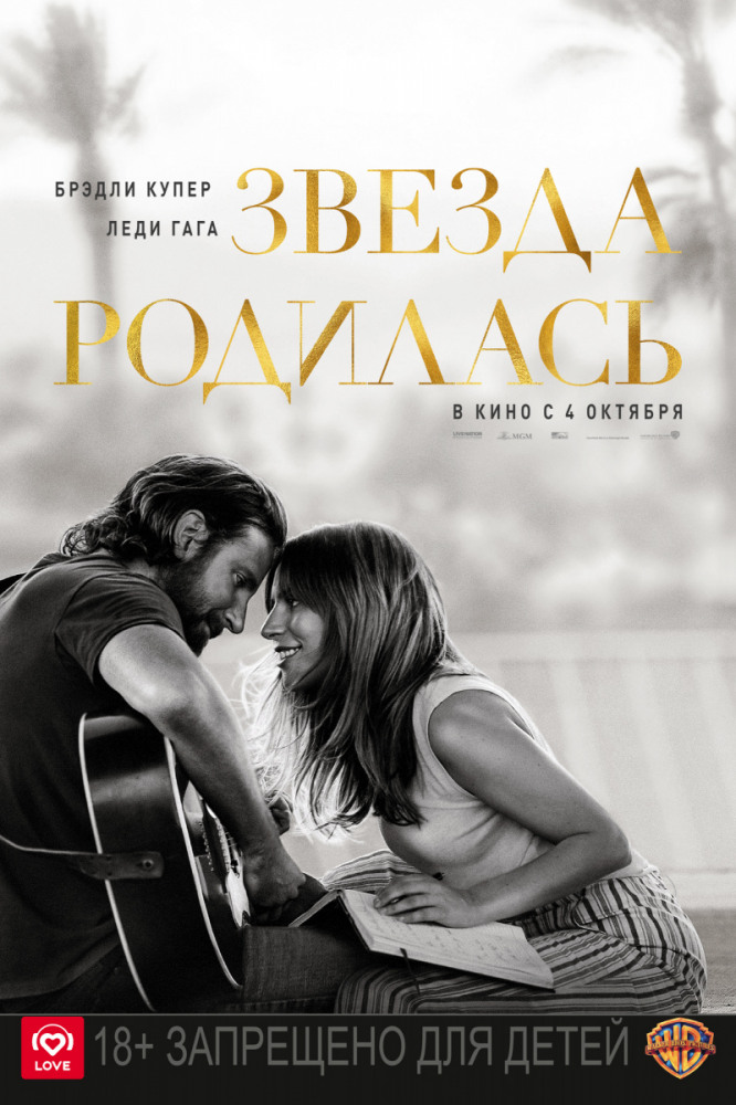  - A Star Is Born