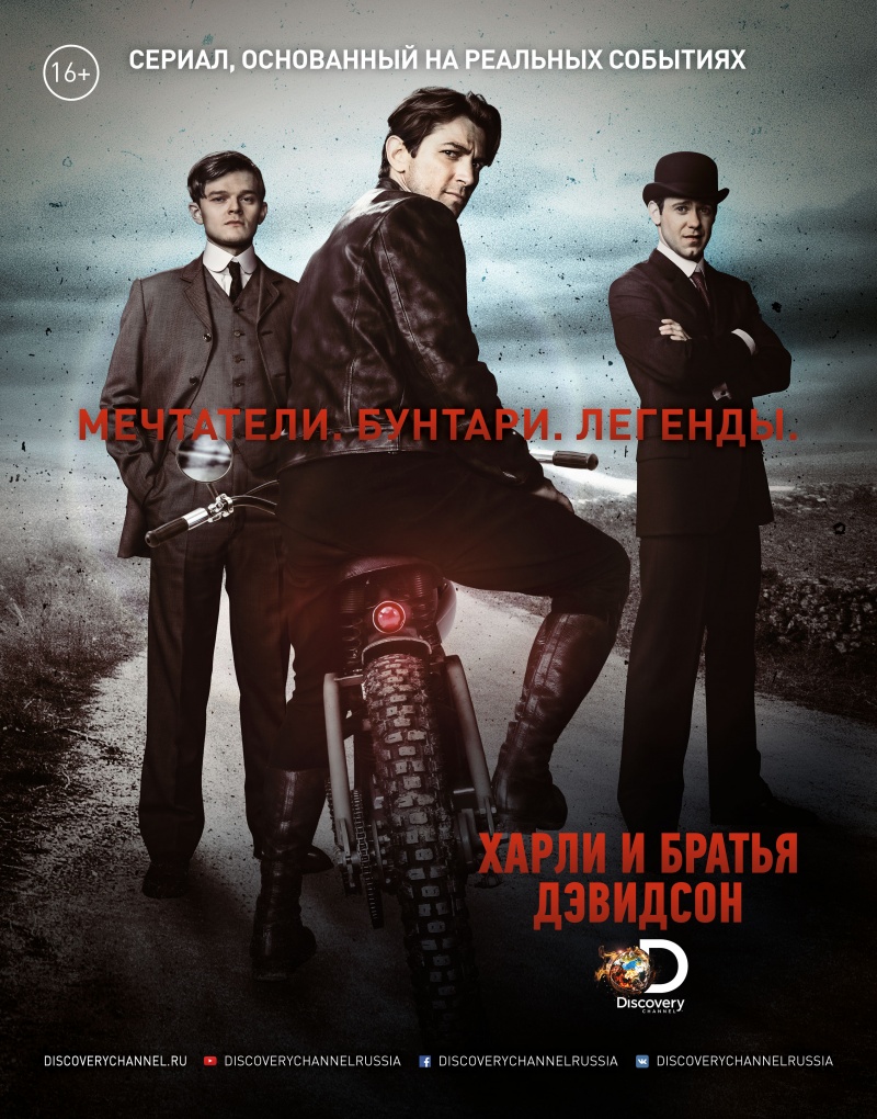     - Harley and the Davidsons