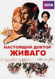    - The Real Doctor Zhivago