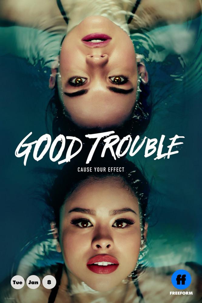 Приятные хлопоты - Good Trouble