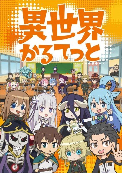 Квартет из другого мира - Isekai Quartet