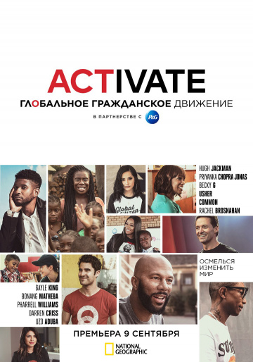 Activate: глобальное гражданское движение - Activate- The Global Citizen Movement