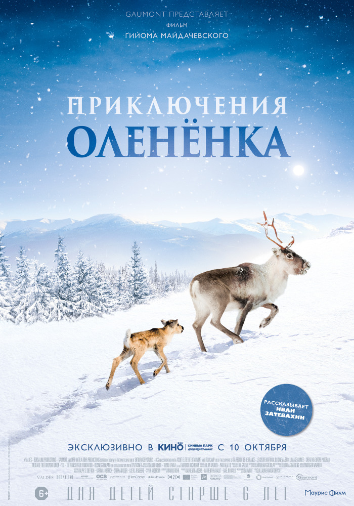 Приключения олененка - AГЇlo- Une odyssГ©e en Laponie