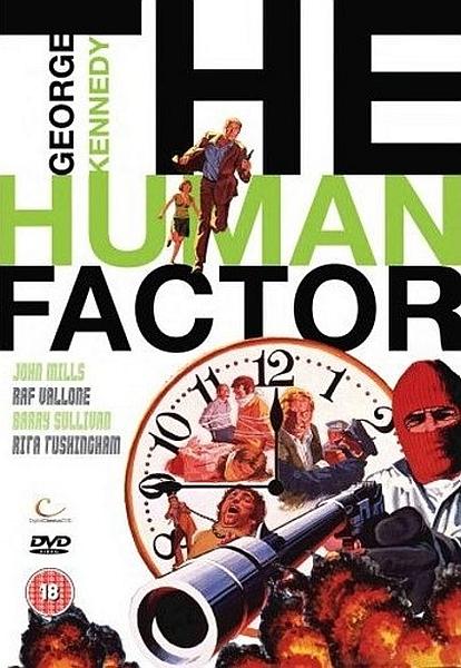 Человеческий фактор - The "Human" Factor