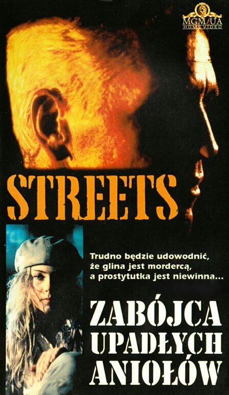 Улицы - Streets