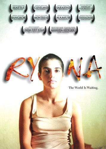 Рина - Ryna