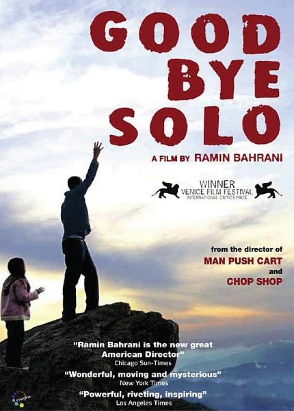 Прощай, Соло - Goodbye Solo