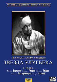 Звезда Улугбека  