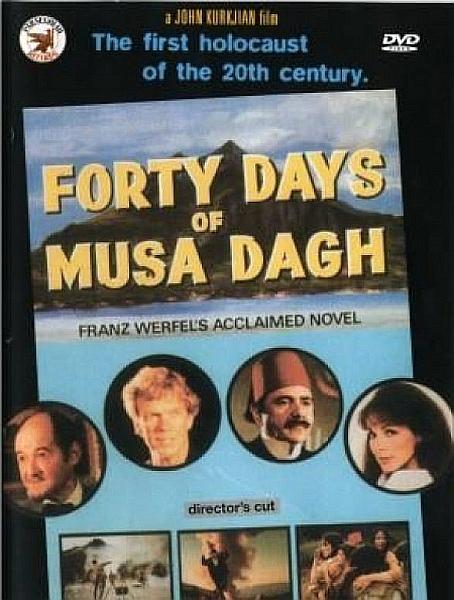 Сорок дней Муса-Дага - Forty Days of Musa Dagh