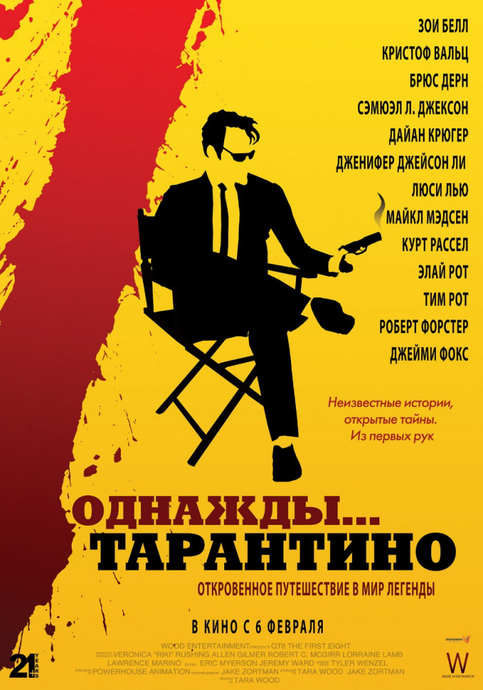 ...  - 21 Years- Quentin Tarantino