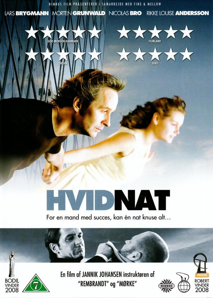 Белая ночь - Hvid nat