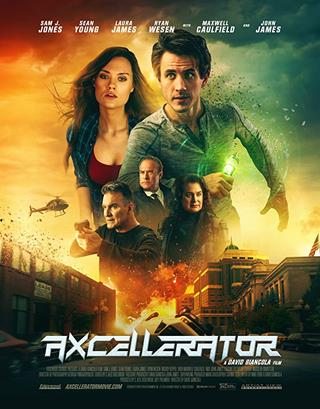 Акселератор - Axcellerator