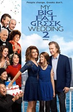 Моя большая греческая свадьба 2 - My Big Fat Greek Wedding 2