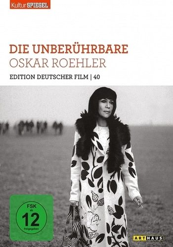 Неприкасаемые - Die UnberГјhrbare
