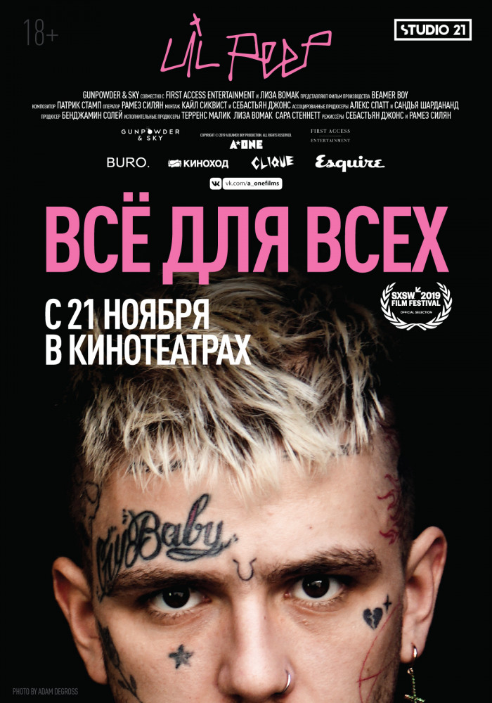 Lil Peep: всё для всех - Everybody°s Everything