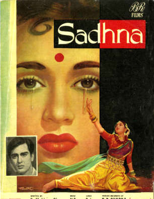 Садна - Sadhna