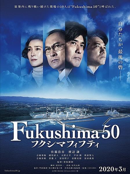   - Fukushima 50