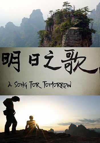 Песнь завтрашнего дня - A Song for Tomorrow- Climbing in Zhangjiajie