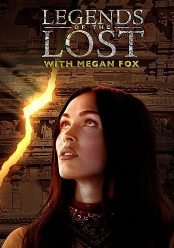 Древние легенды с Меган Фокс - Legends of the Lost with Megan Fox