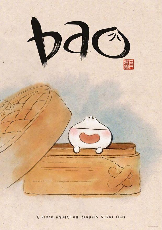 Бао - Bao