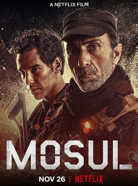 Мосул - Mosul