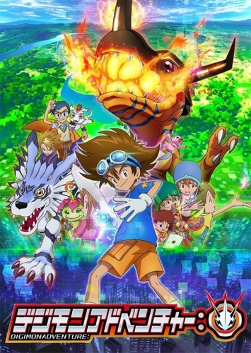 Приключения Дигимонов - Digimon Adventure