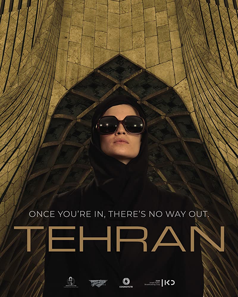 Тегеран - Tehran