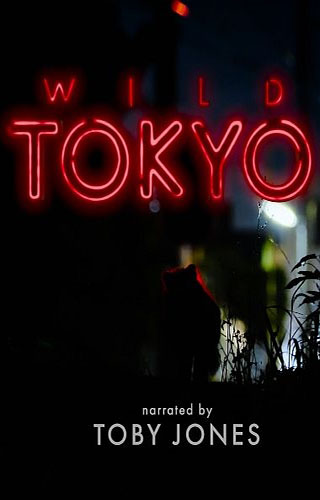 Дикий Токио - Wild Tokyo