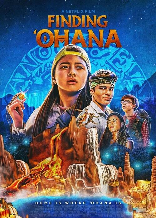 Охана: В поисках сокровища - Finding Ohana